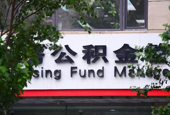 铜陵个人住房公积金怎么样取（住房公积金个人怎么提取教学视频）